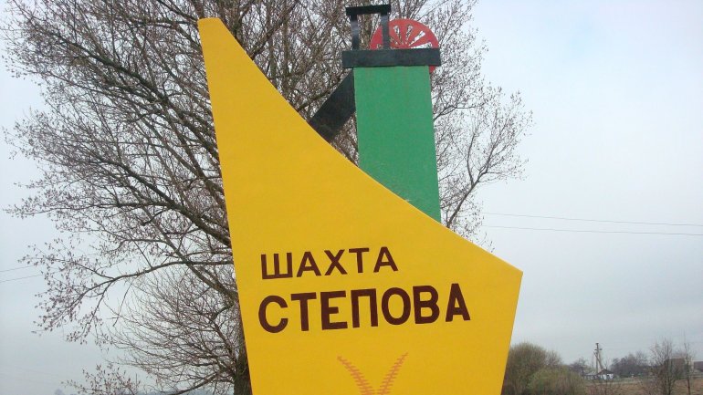 Трагедія шахті «Степова» у Сокалі